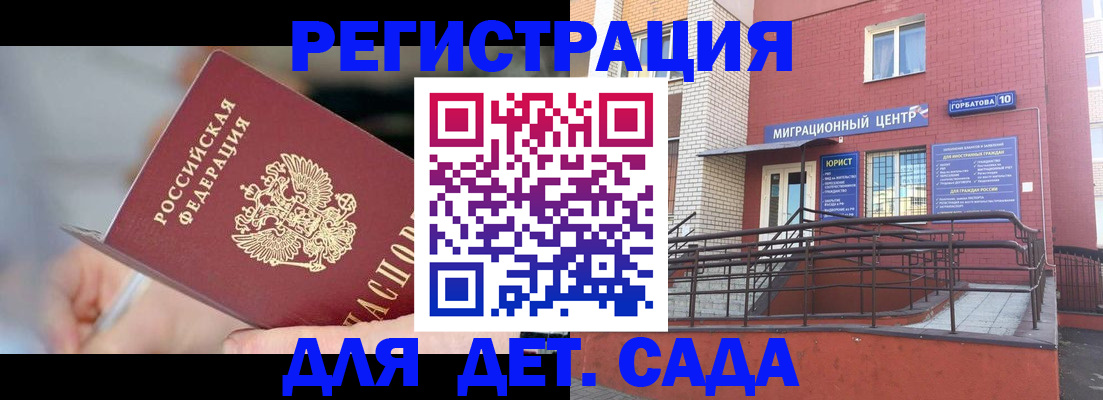 прописка поиск в Можге